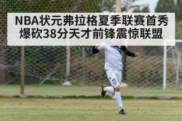 young athlete celebrating