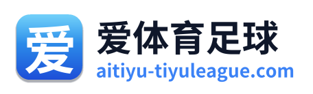 爱体育足球